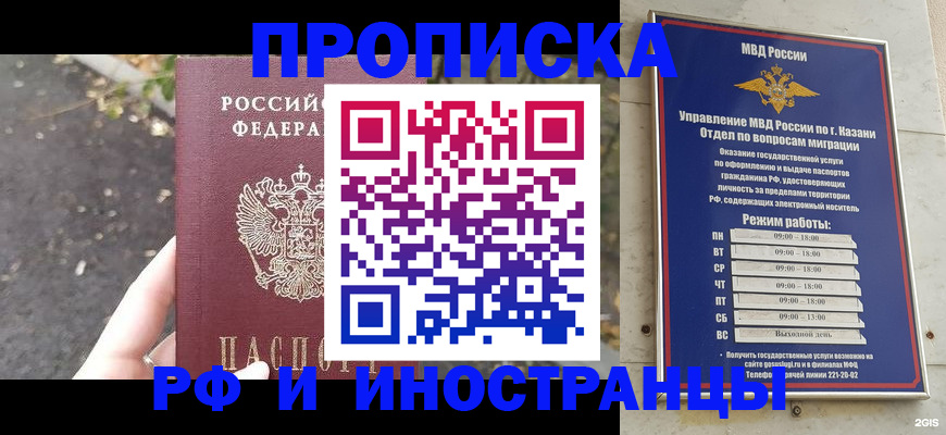 прописка поиск в Катайске