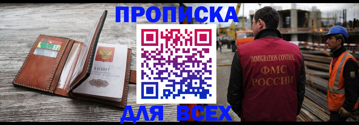 прописка ребенка в Катайске