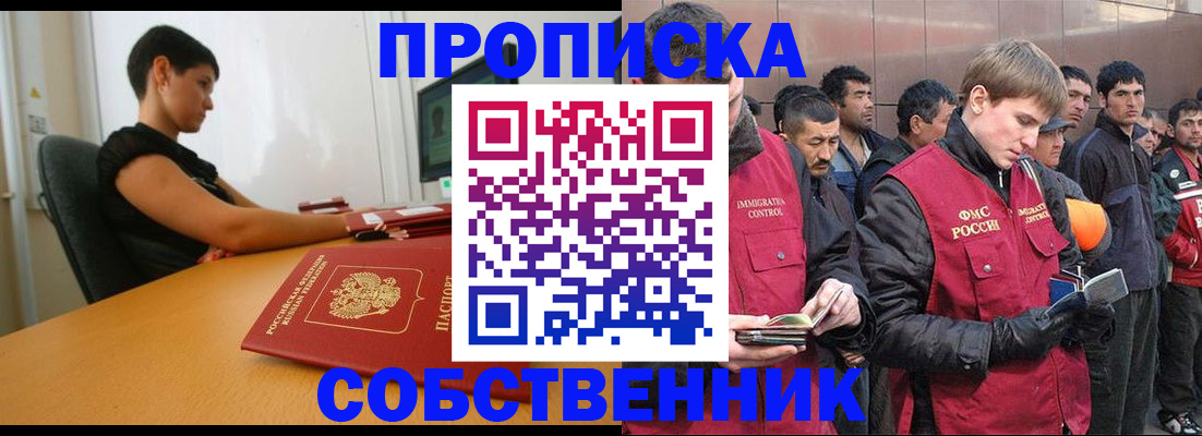 временная регистрация 2025 в Катайске