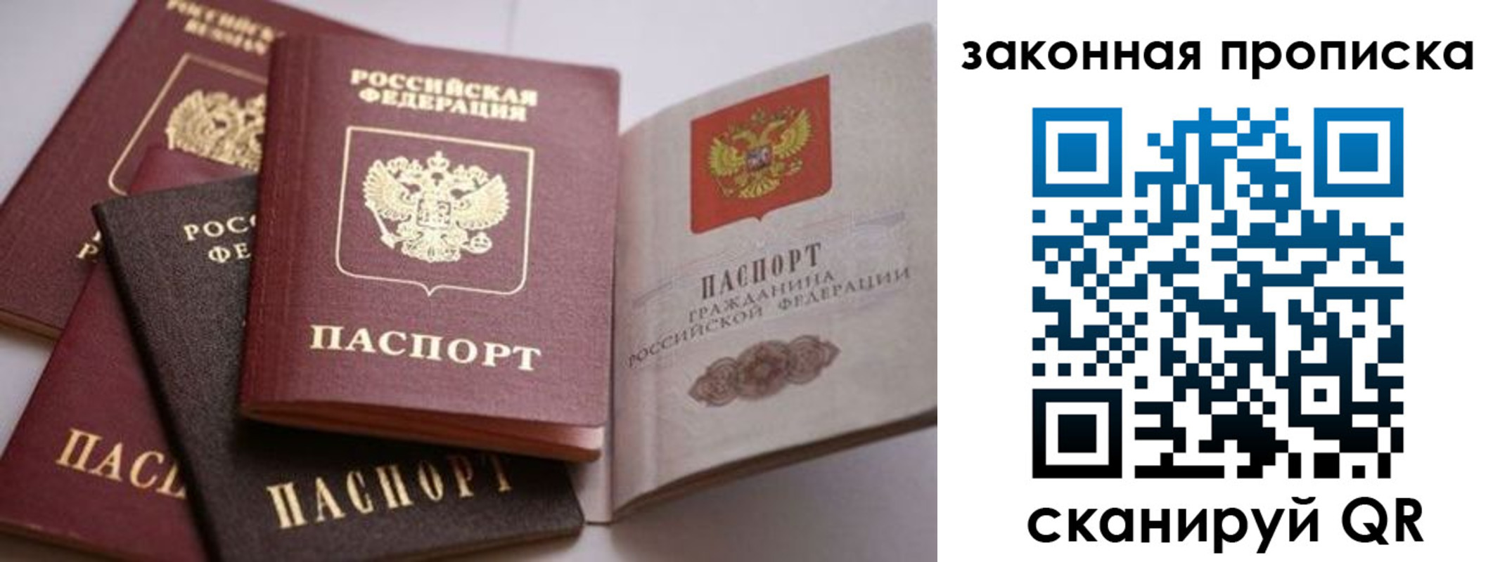 временная регистрация надежно в Катайске