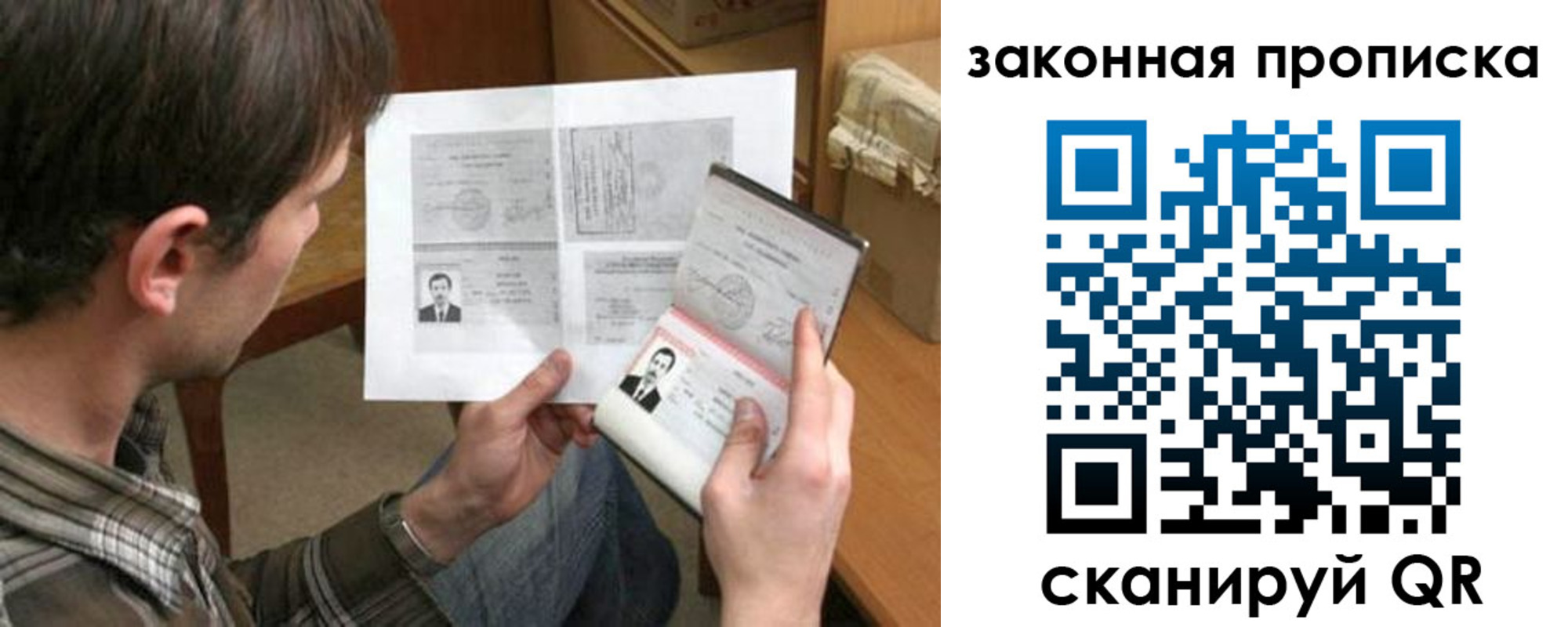 прописка регистрация в Катайске