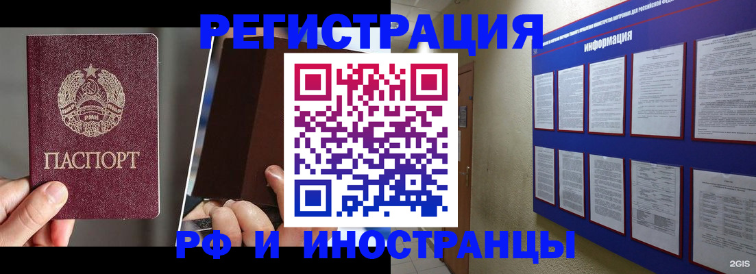 миграционный учет в Катайске