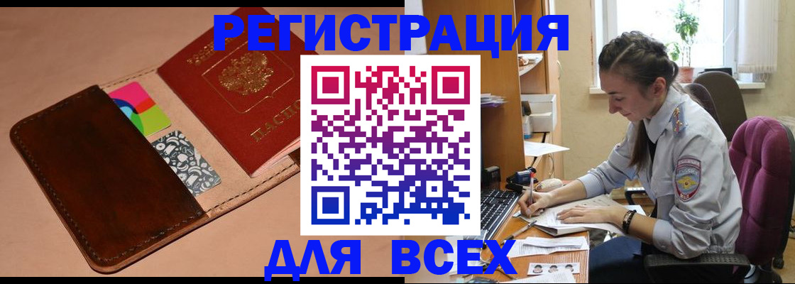 временная прописка в Катайске
