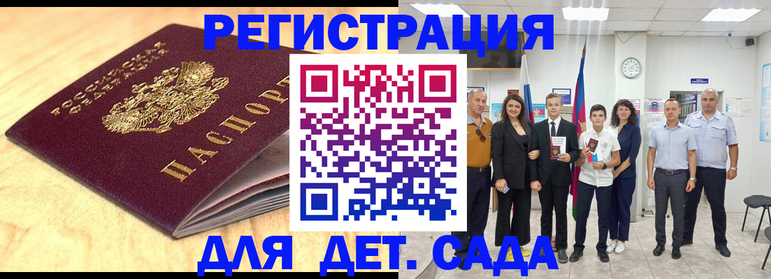 прописка законно в Катайске