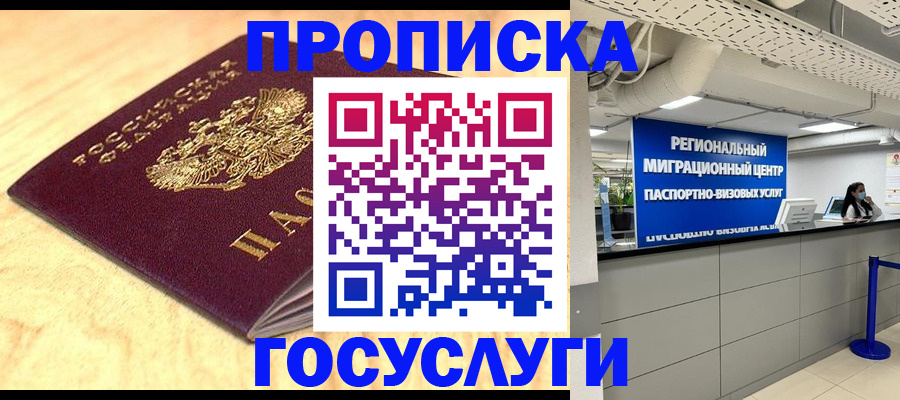 найти адрес прописки в Катайске