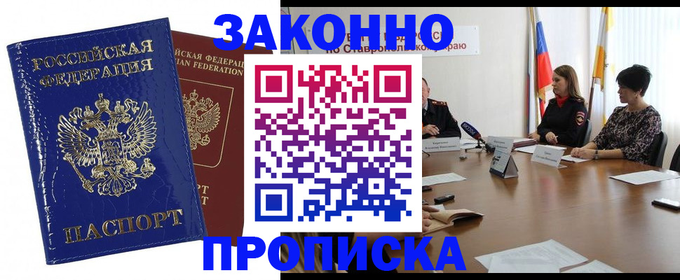 временная регистрация для всех в Катайске