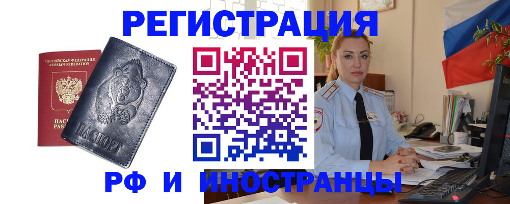 временная регистрация поиск в Катайске