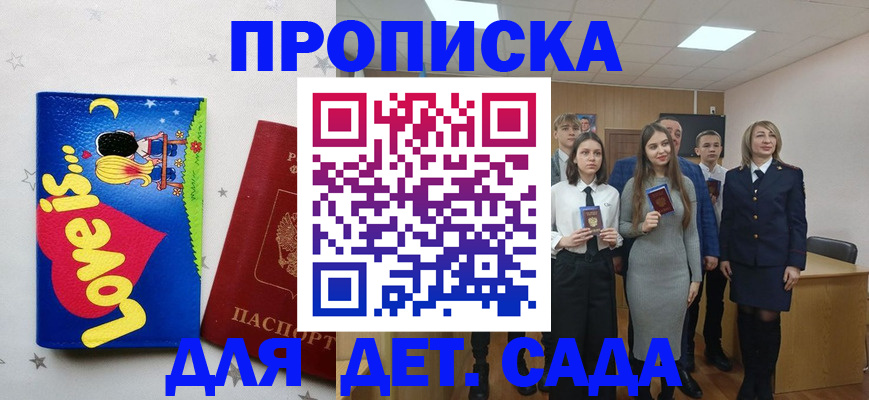 прописка иностранных граждан в Катайске