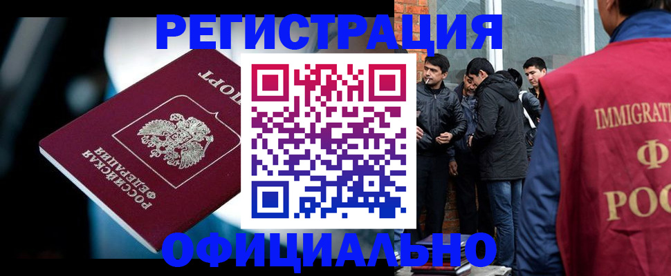 временная прописка в Катайске