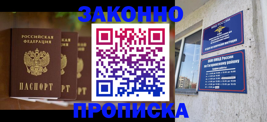 временная регистрация для школы в Катайске