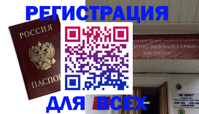прописка в Катайске